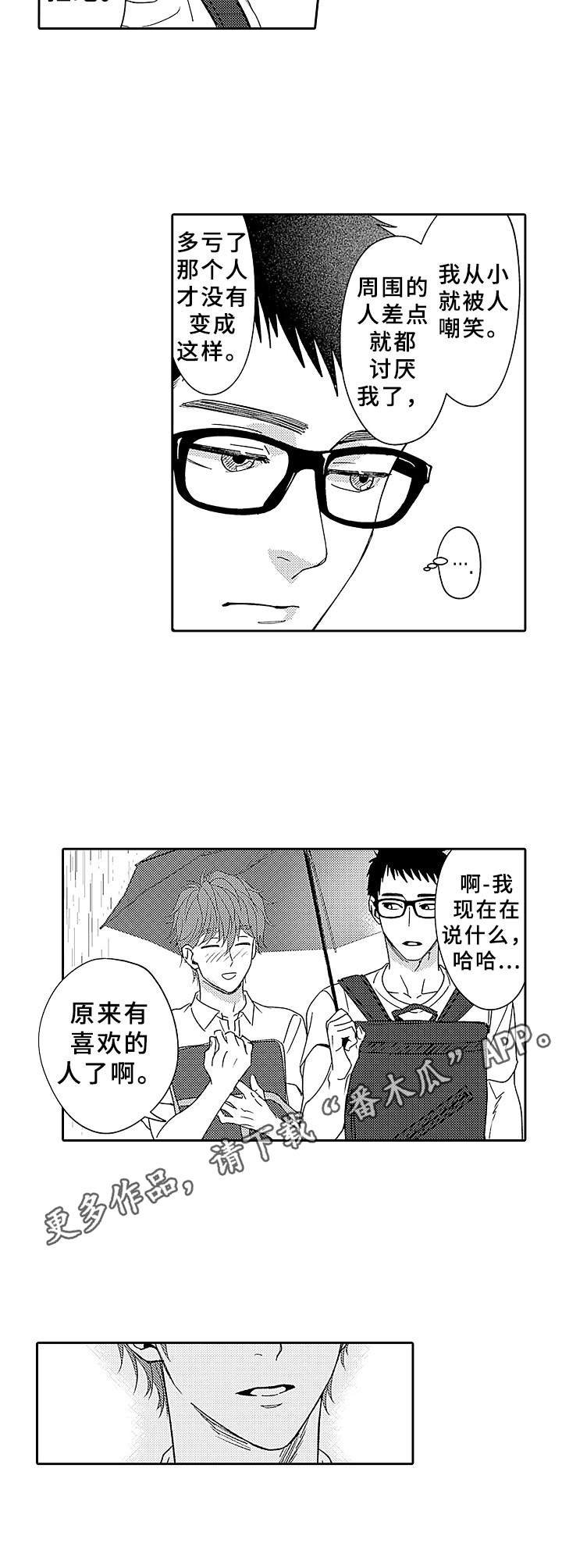 第12章：喜欢的人