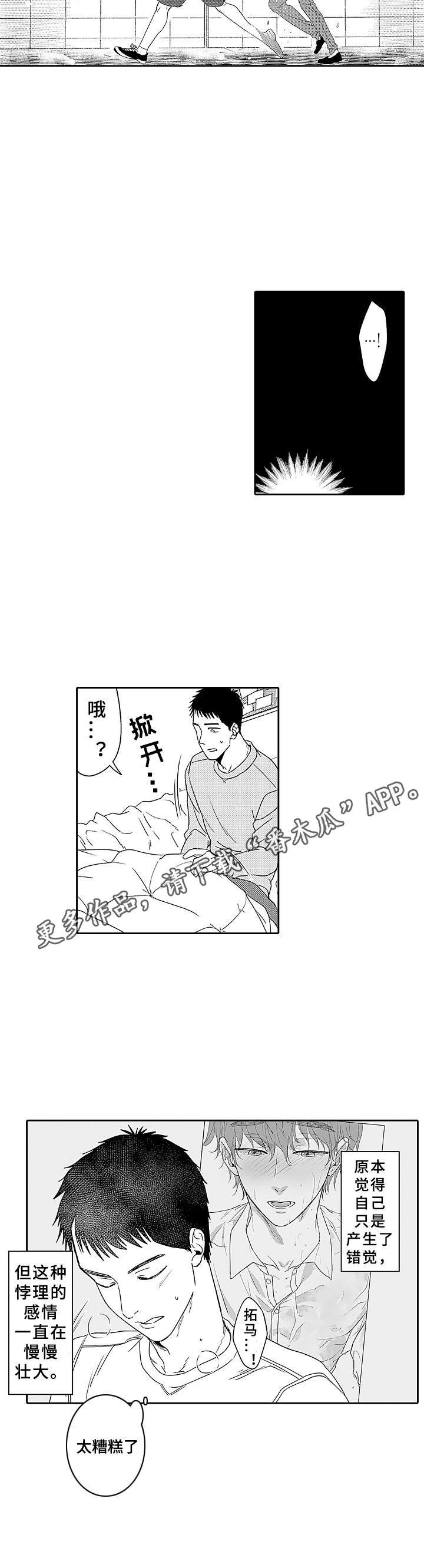 第13章：田径事业