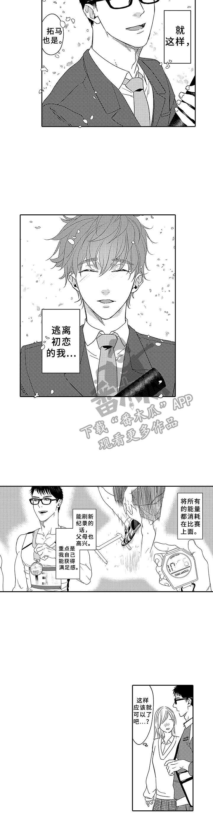 第13章：田径事业