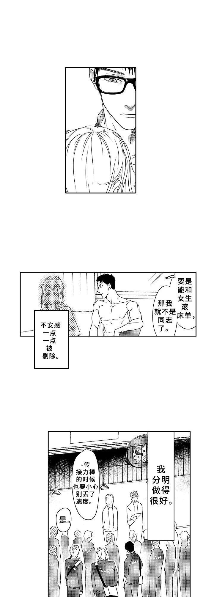 第13章：田径事业