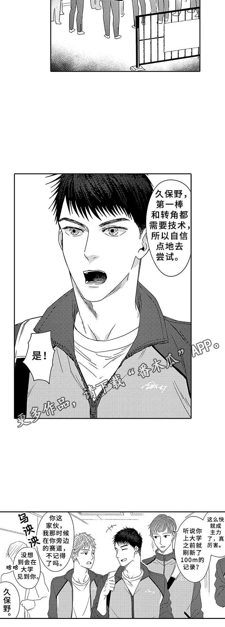 第13章：田径事业