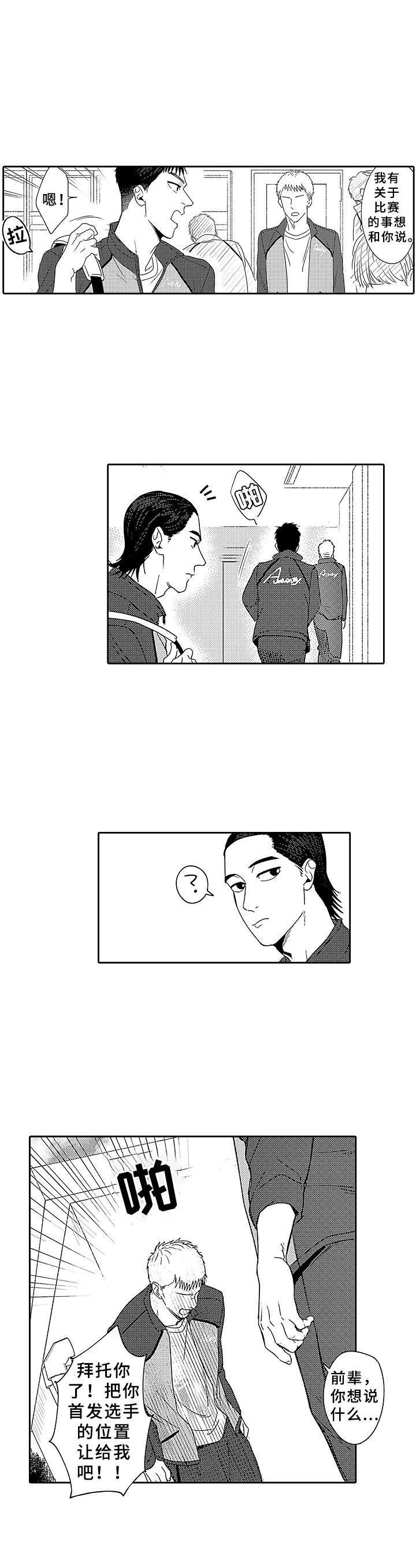 第13章：田径事业