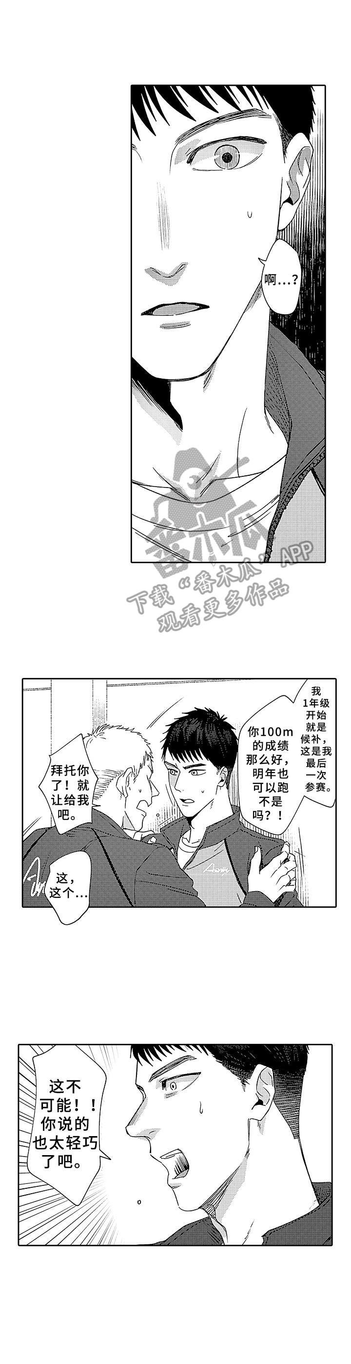 第13章：田径事业