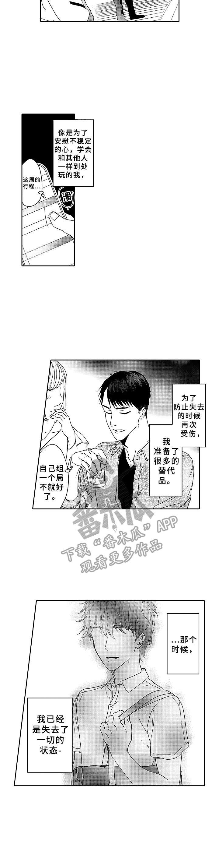 第14章：放弃