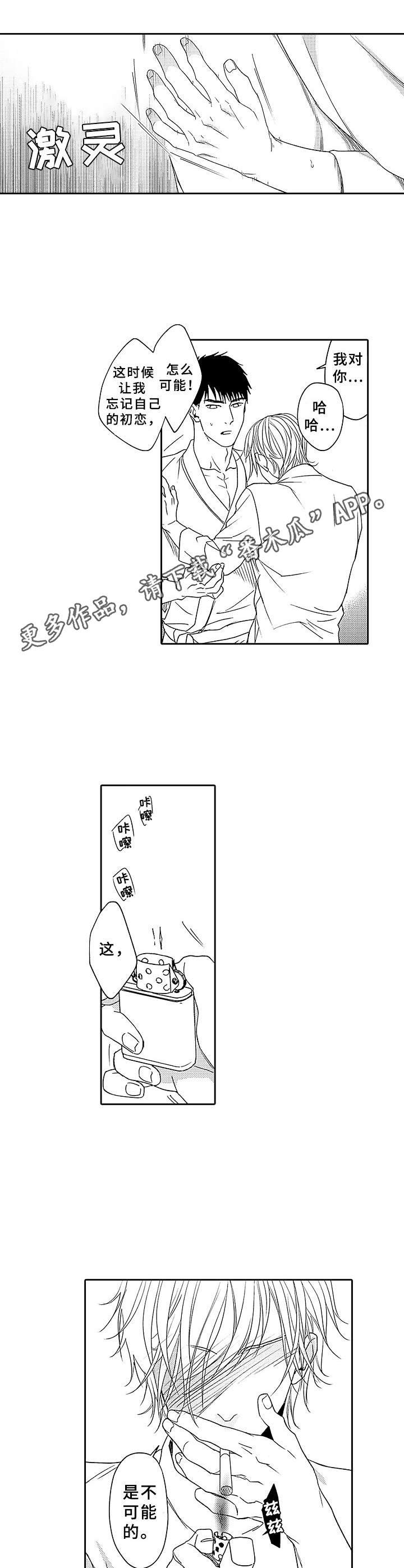 第15章：跑开