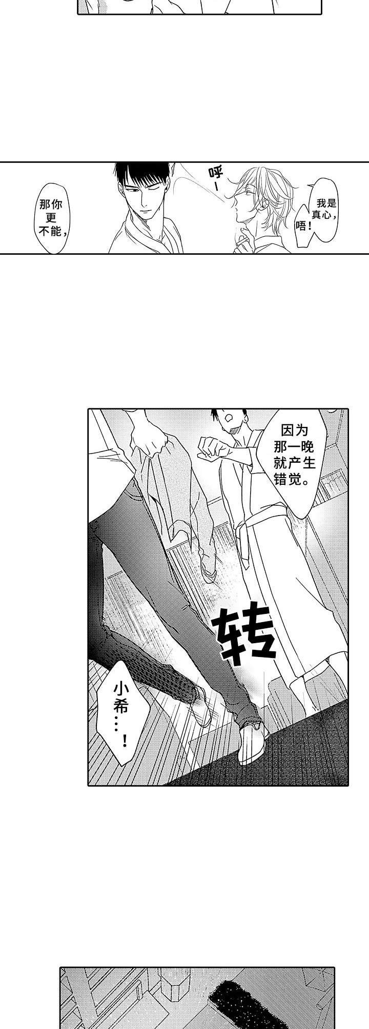 第15章：跑开