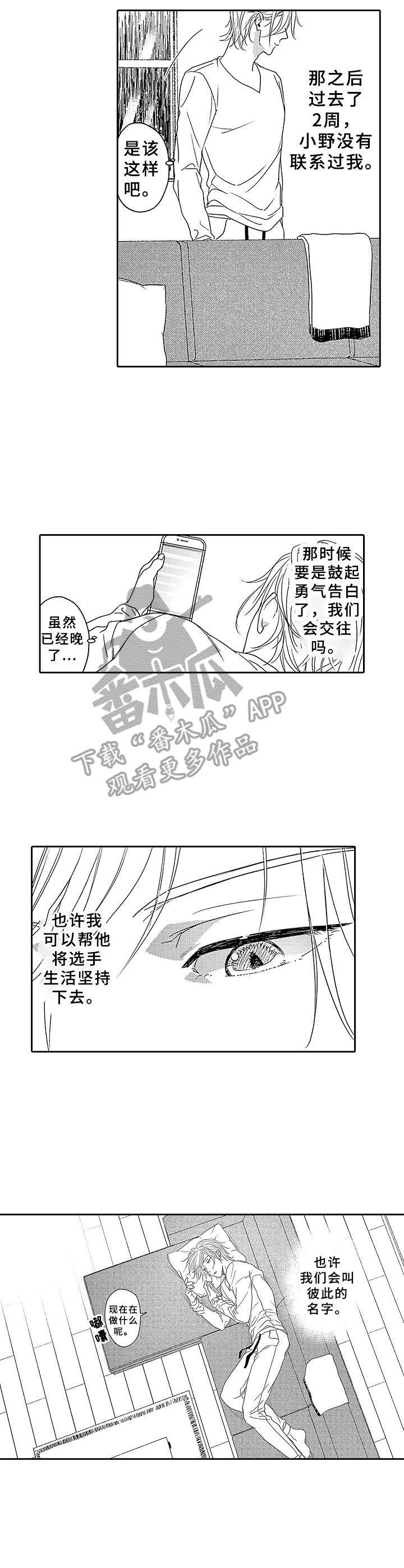 第15章：跑开