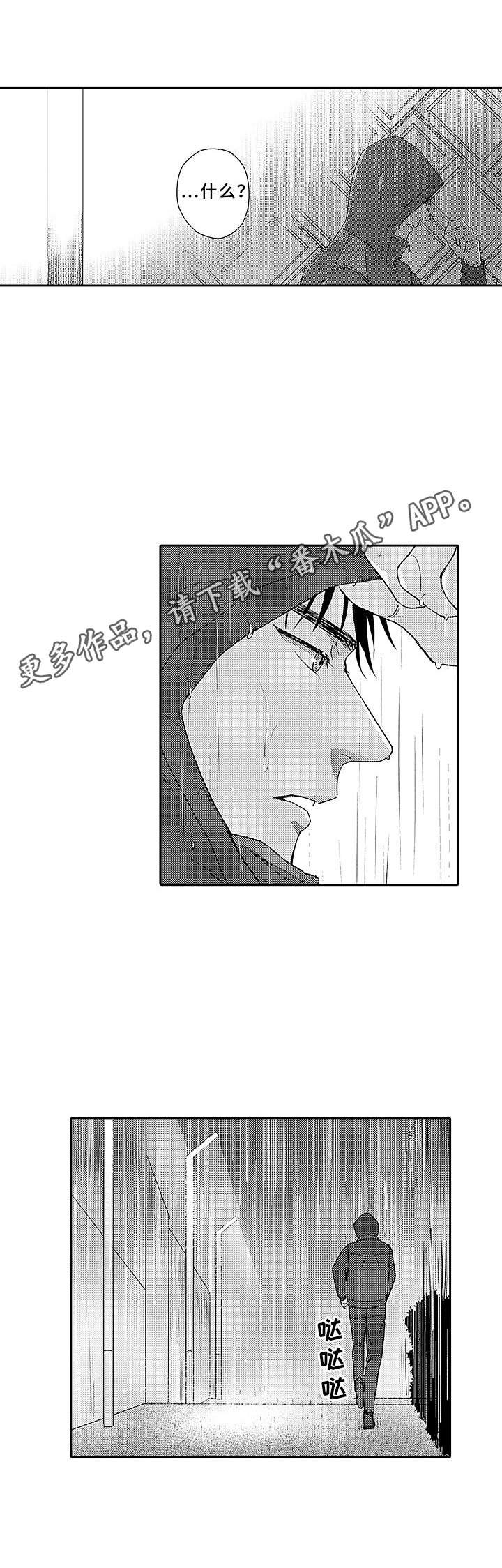 第15章：跑开