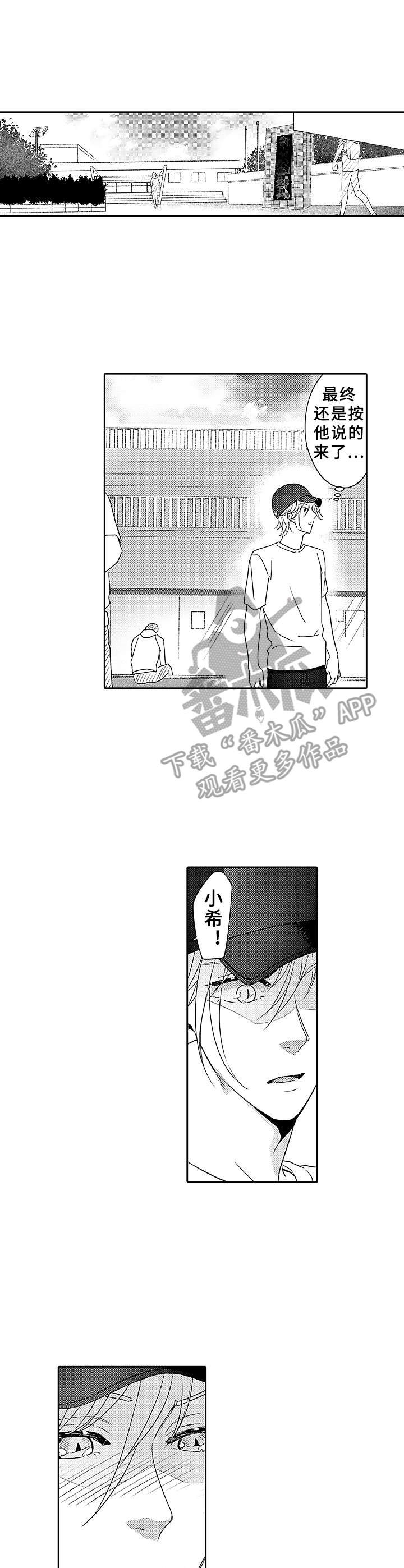 第16章：起跑线