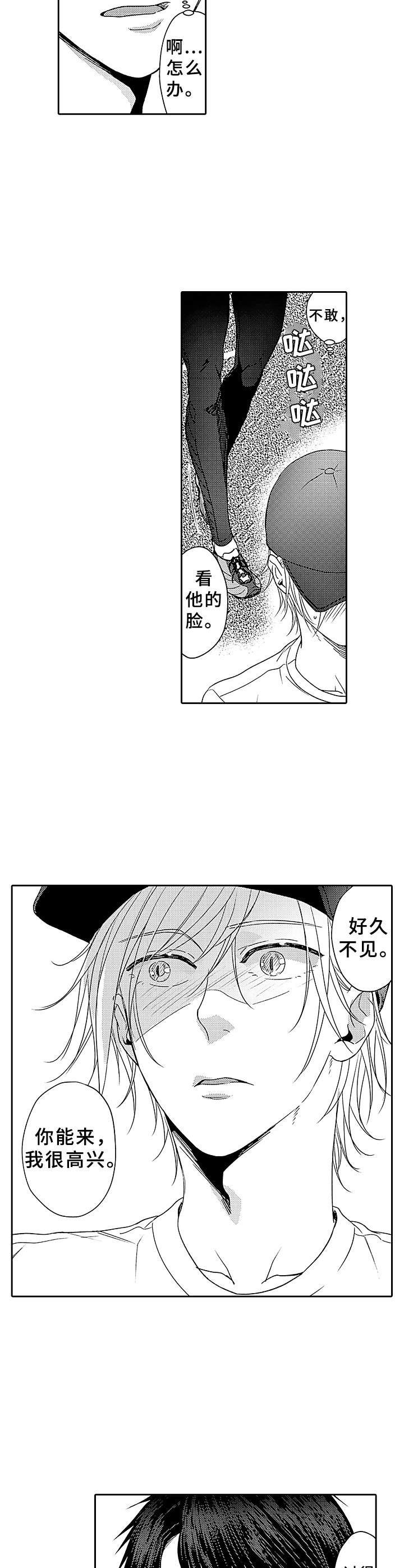 第16章：起跑线