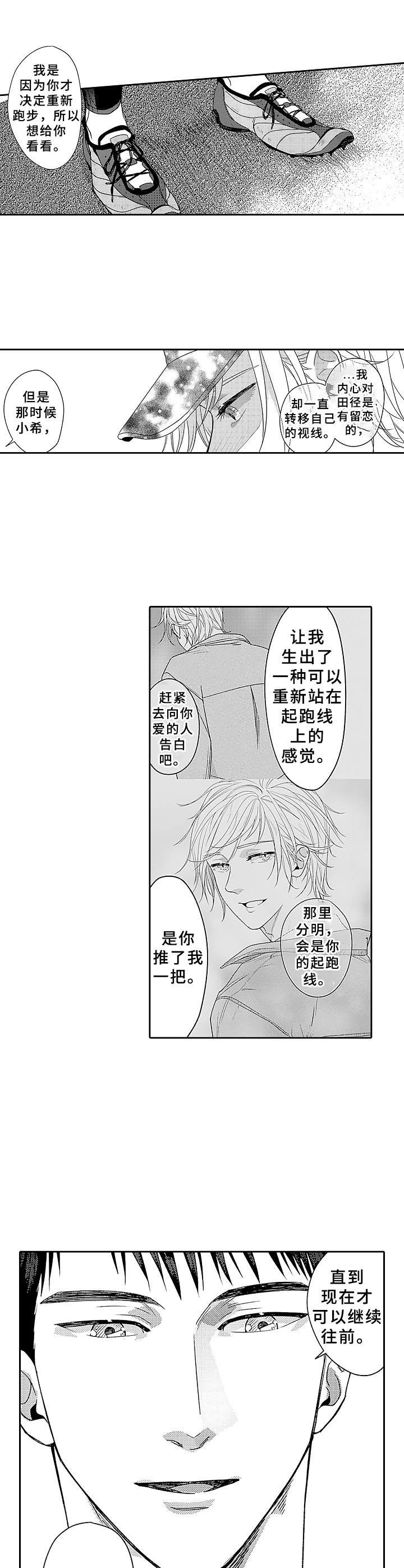 第16章：起跑线