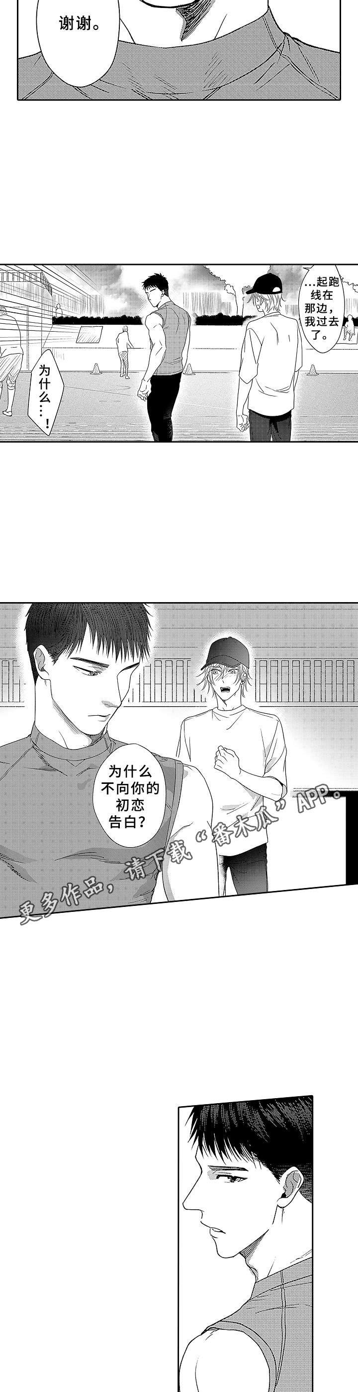 第16章：起跑线