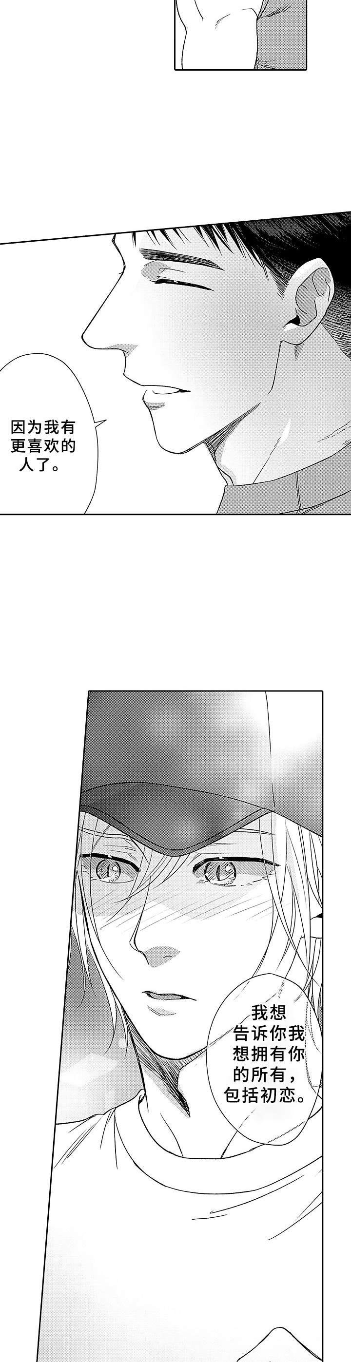 第16章：起跑线