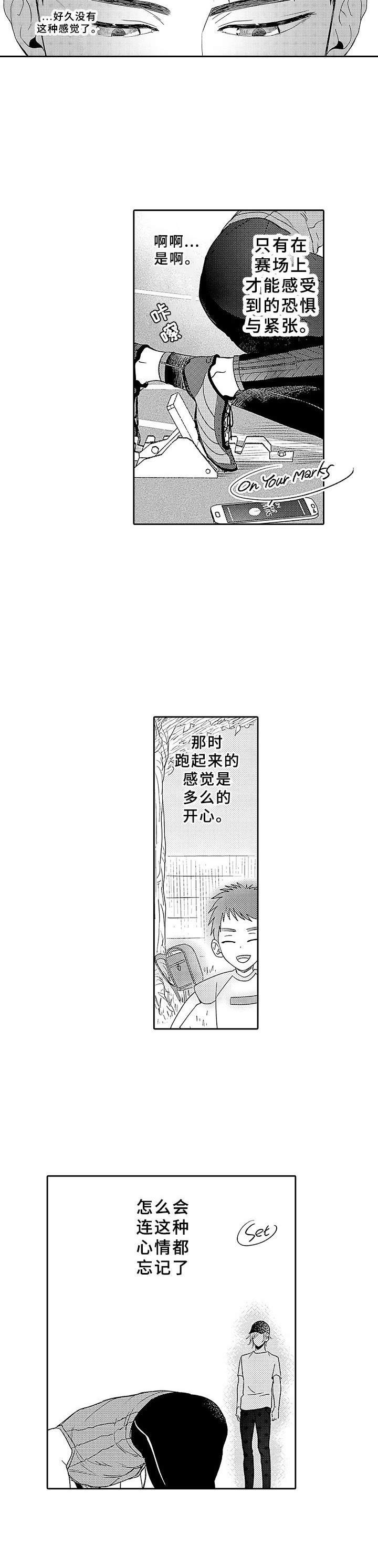 第16章：起跑线