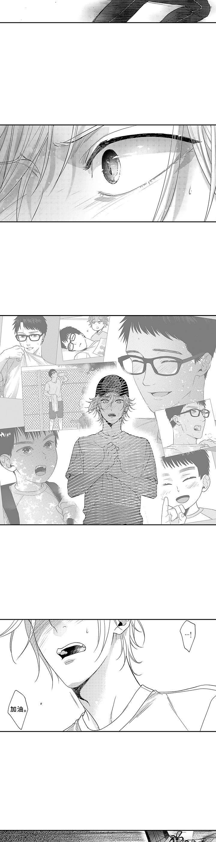 第16章：起跑线