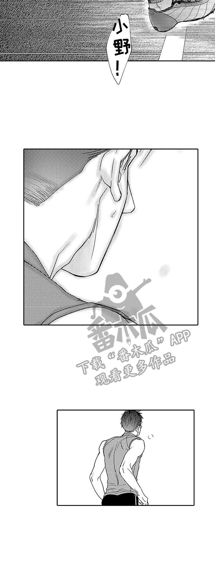 第16章：起跑线