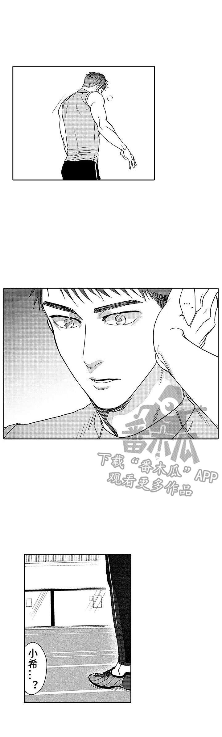 第17章：追赶