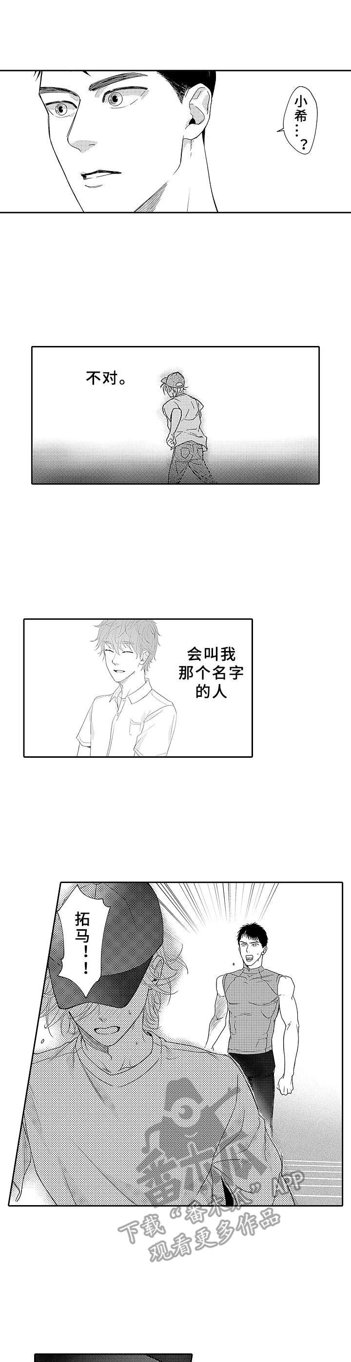 第17章：追赶