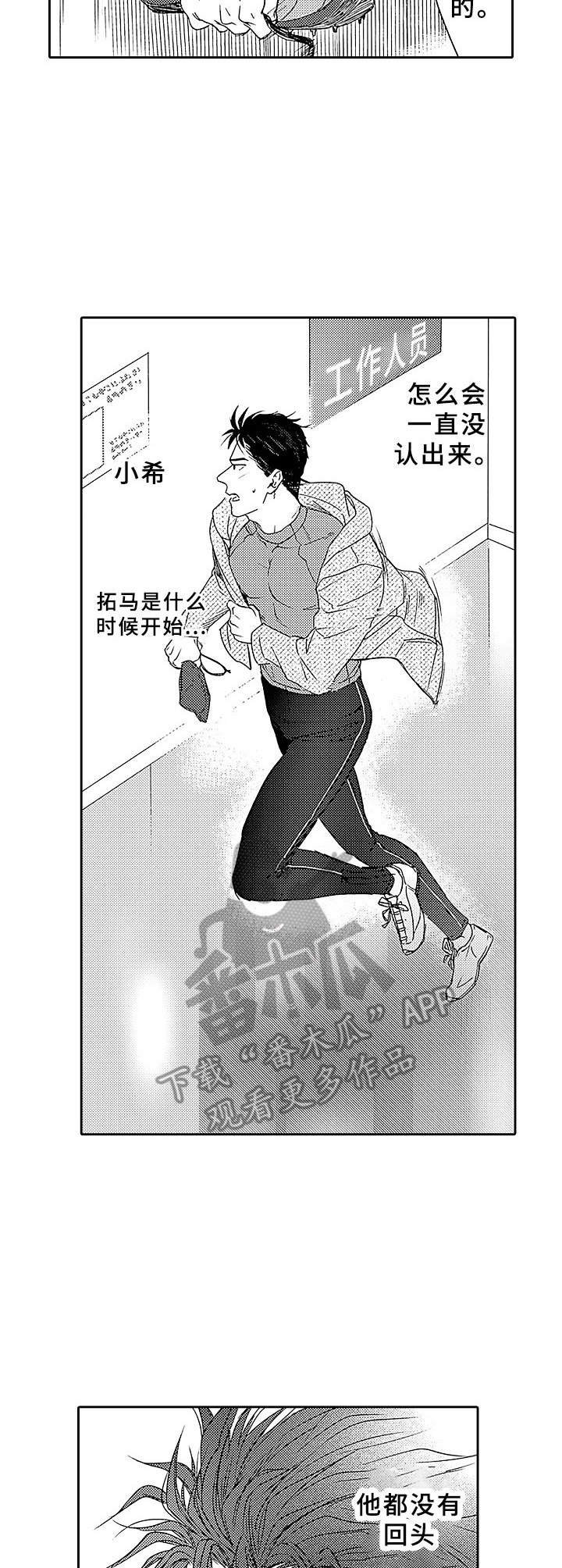 第17章：追赶
