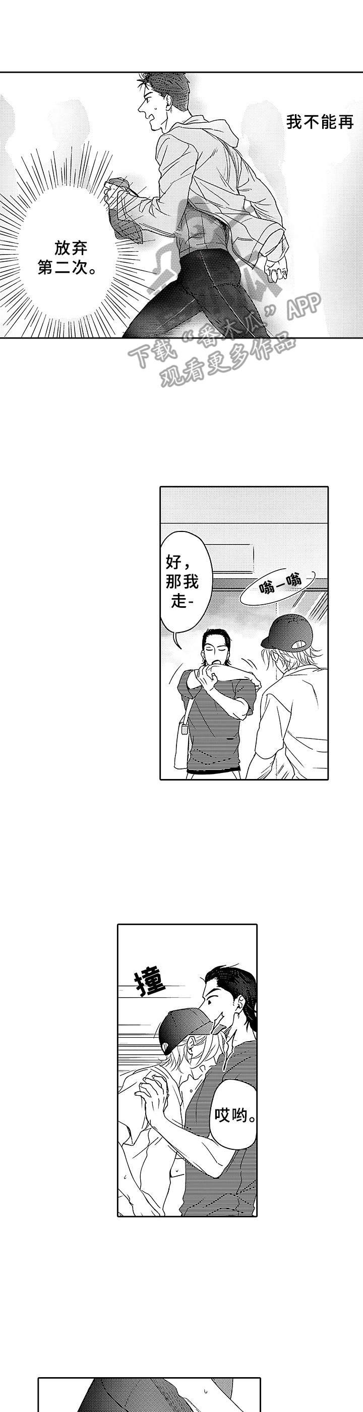 第17章：追赶