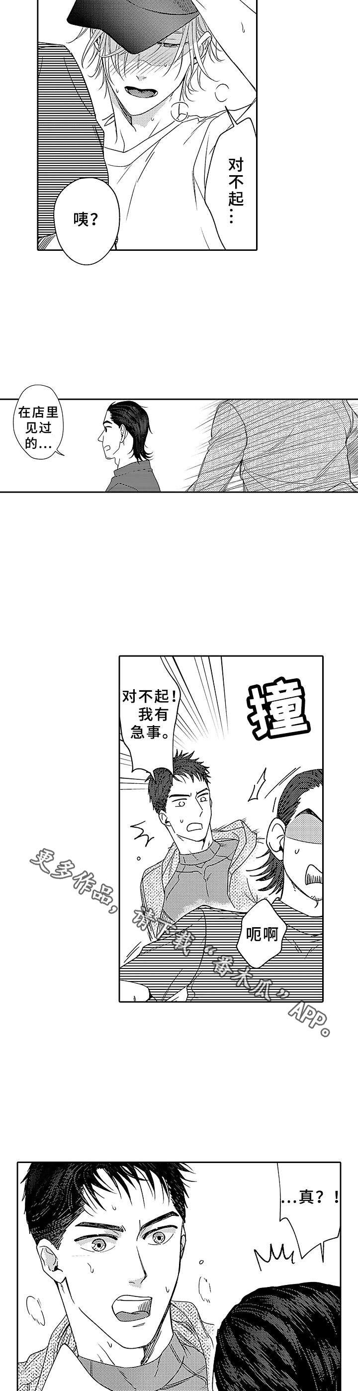 第17章：追赶