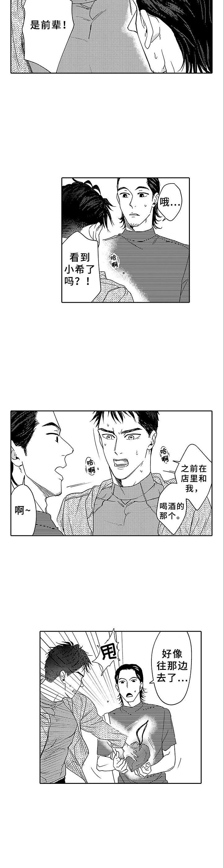 第17章：追赶