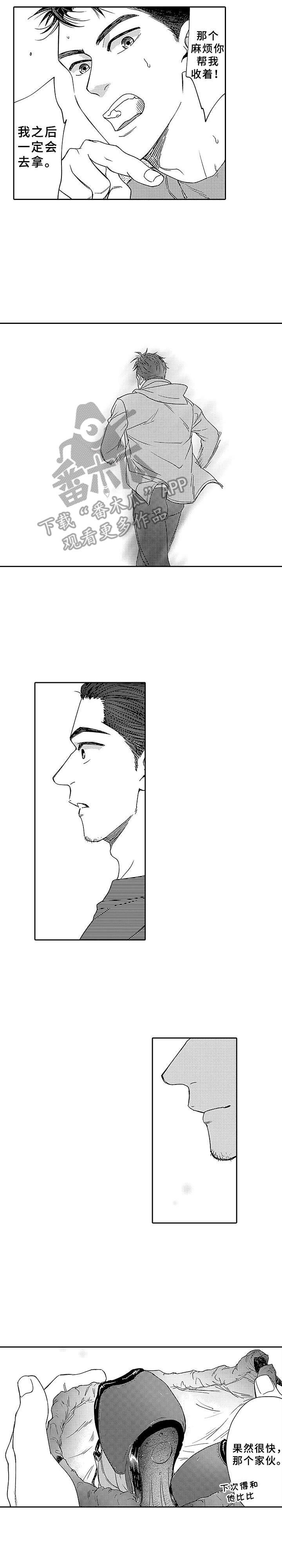 第17章：追赶