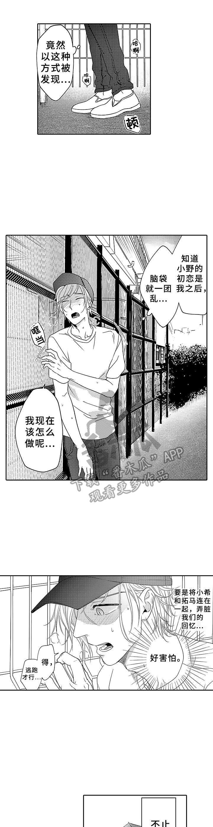 第18章：心意
