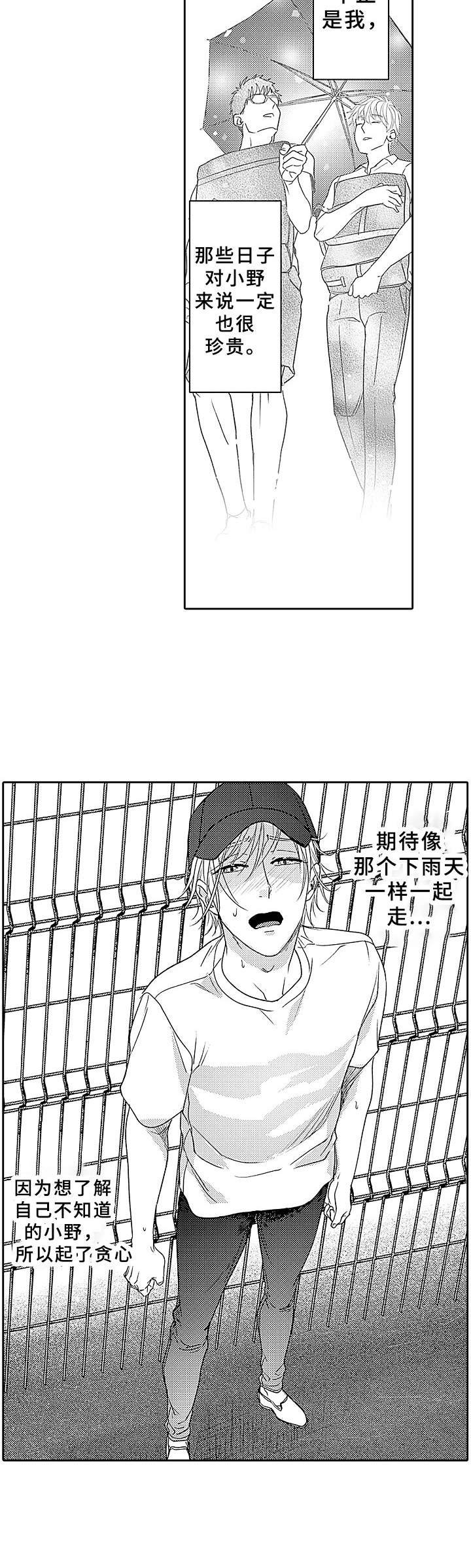 第18章：心意