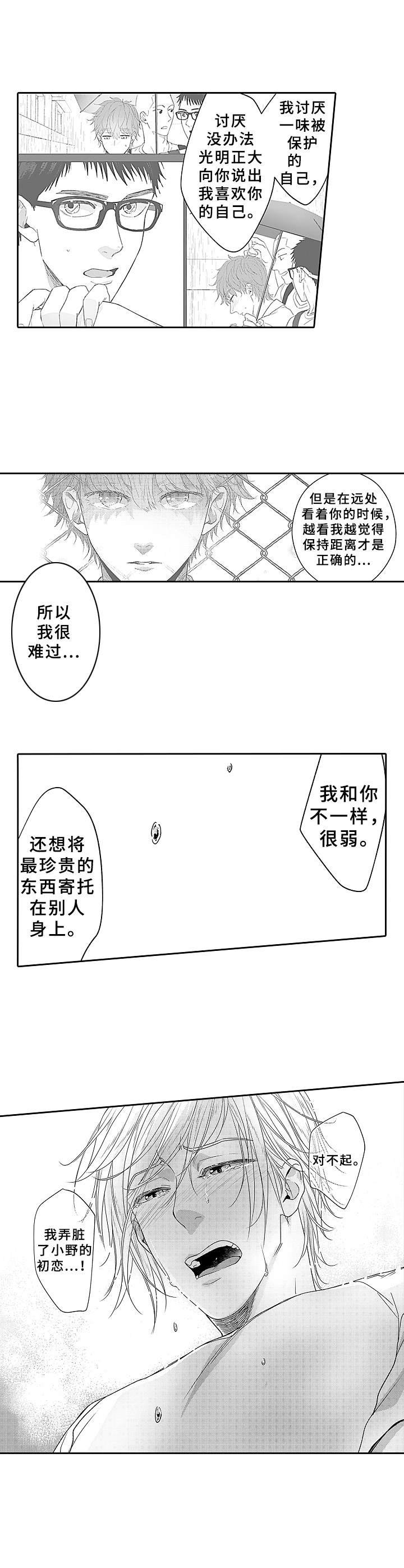 第18章：心意