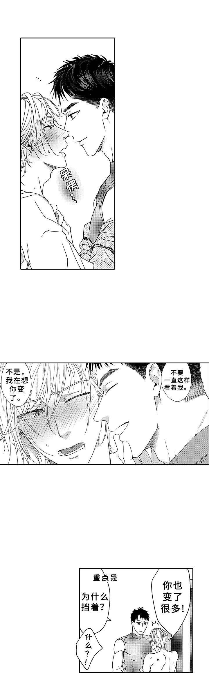 第19章：不会变