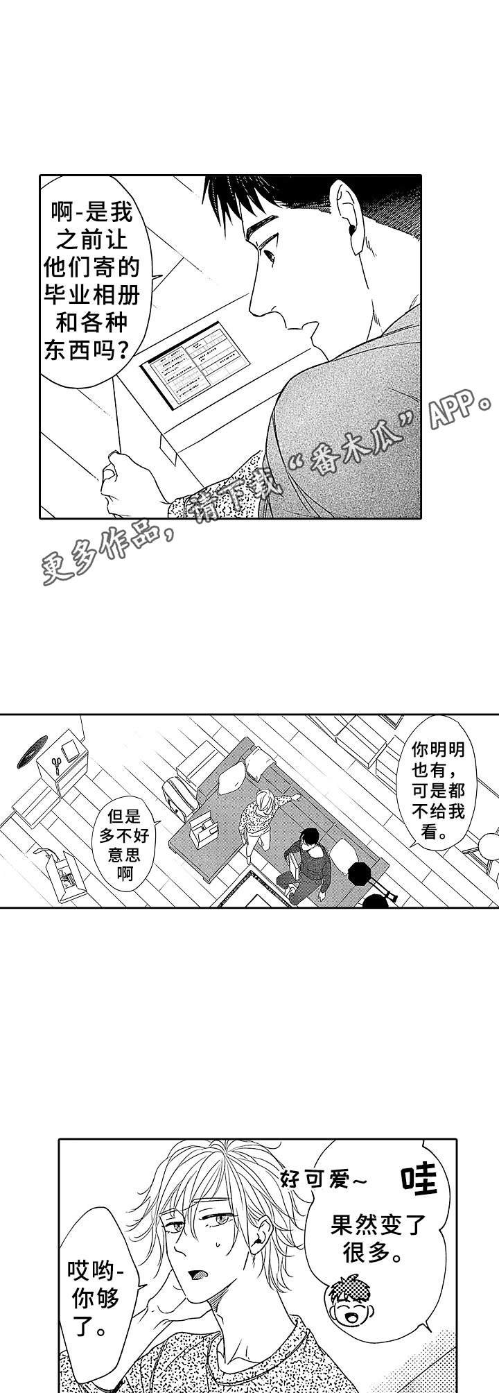 第19章：不会变