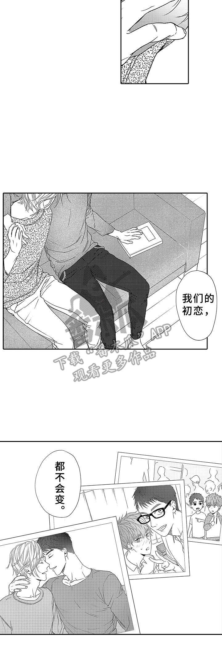 第19章：不会变