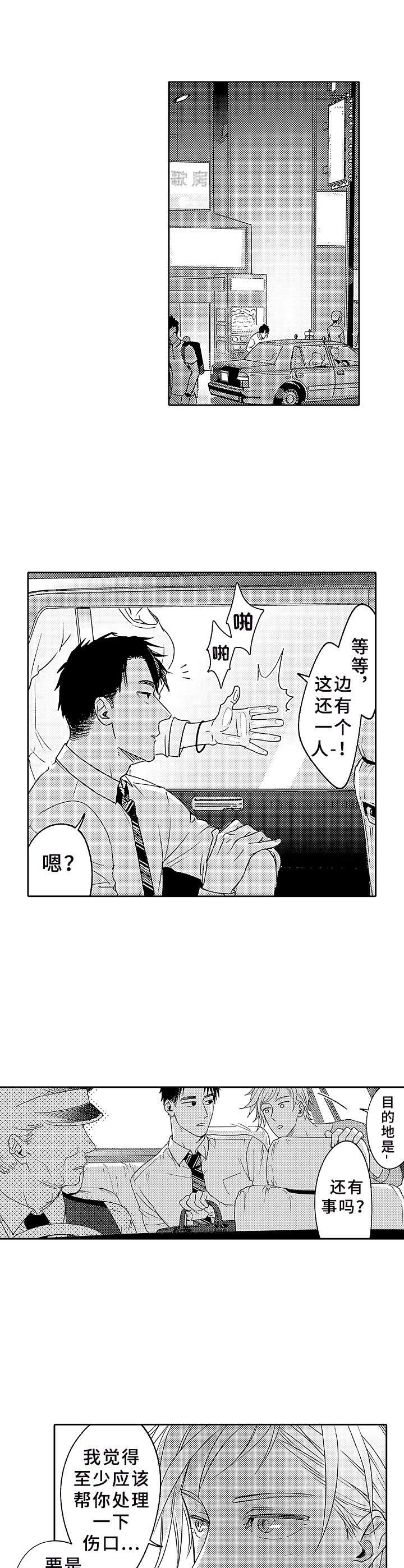 第2章：一直跟着