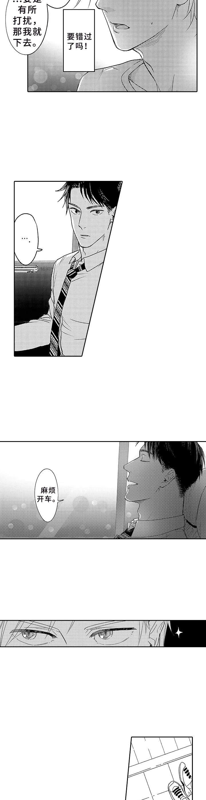 第2章：一直跟着