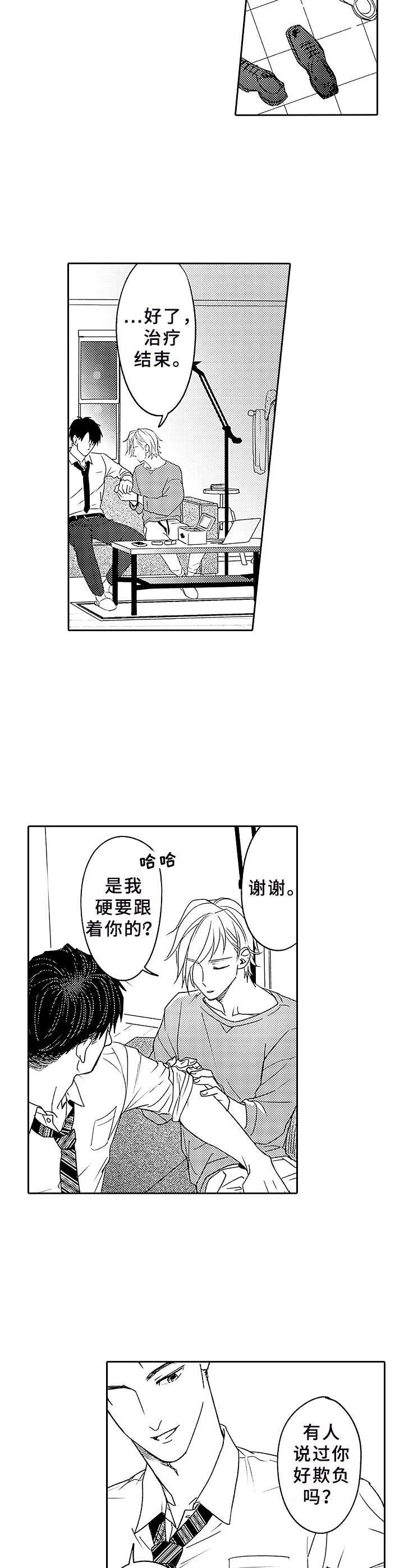 第2章：一直跟着