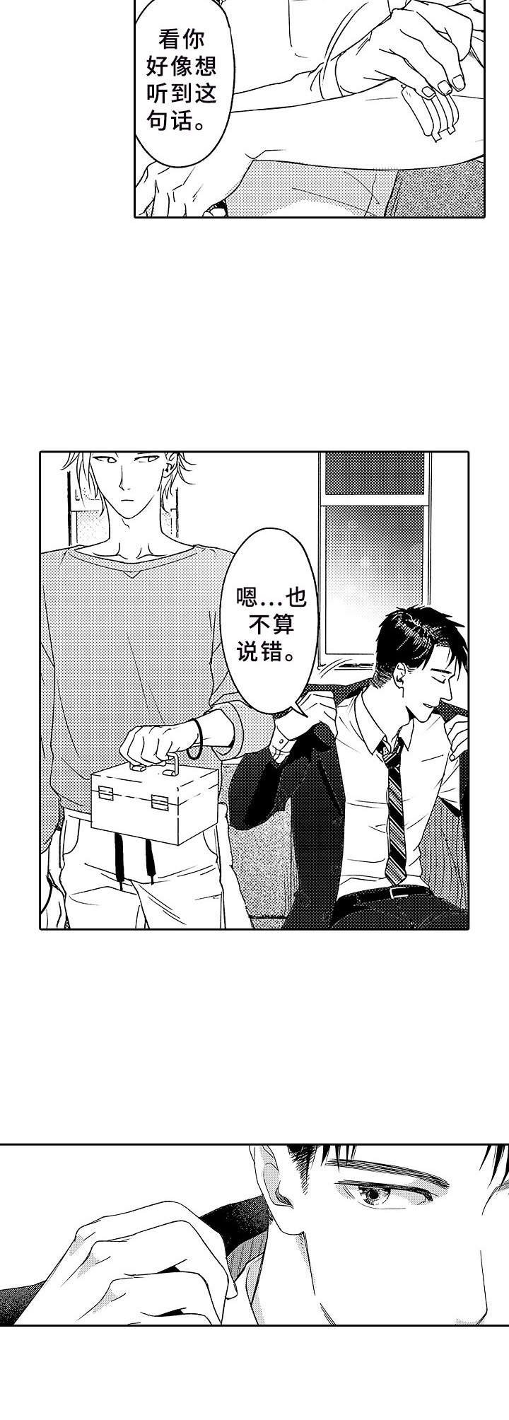 第2章：一直跟着