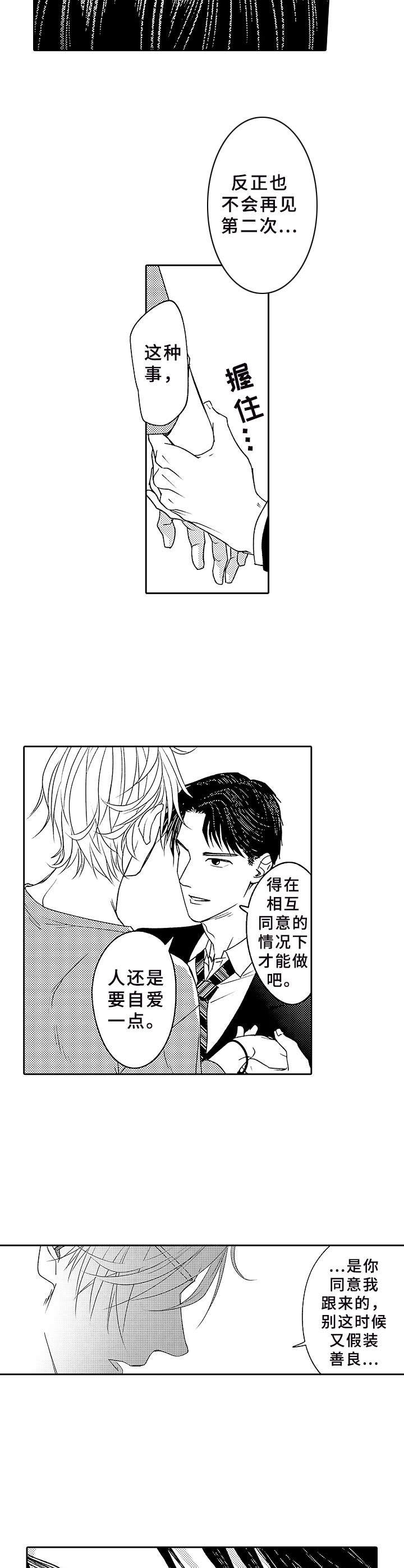第2章：一直跟着