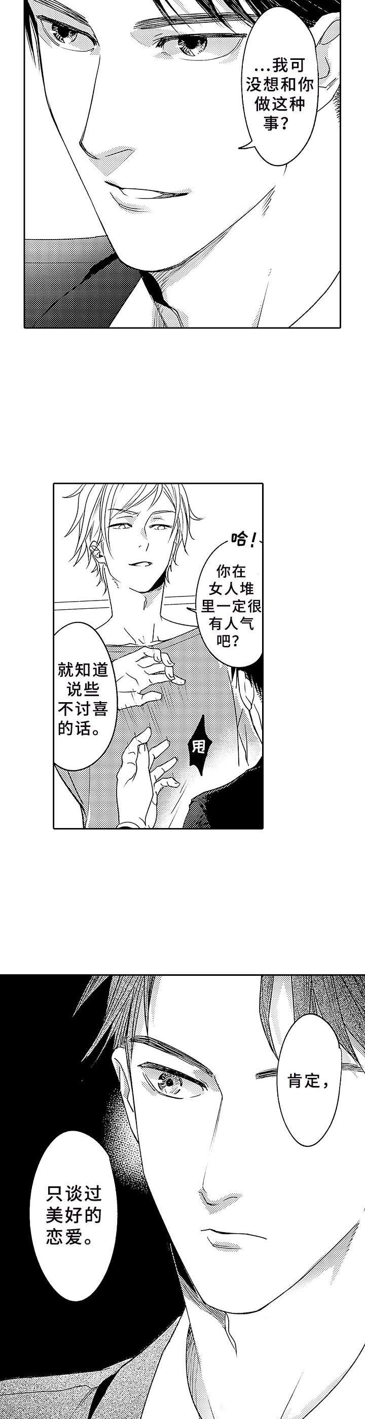 第2章：一直跟着