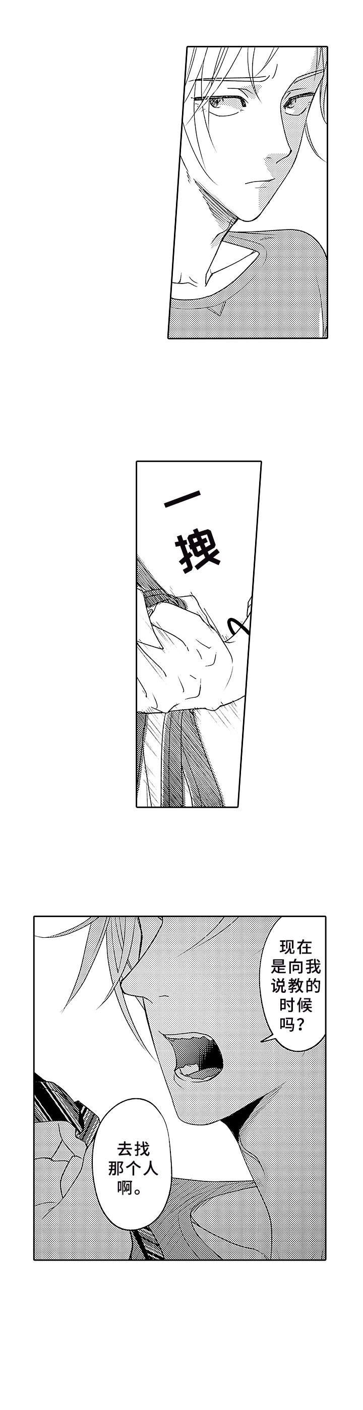 第3章：价值观