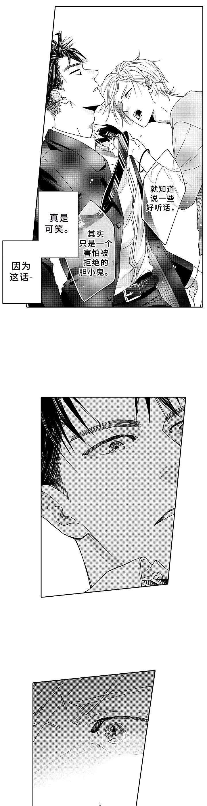第3章：价值观