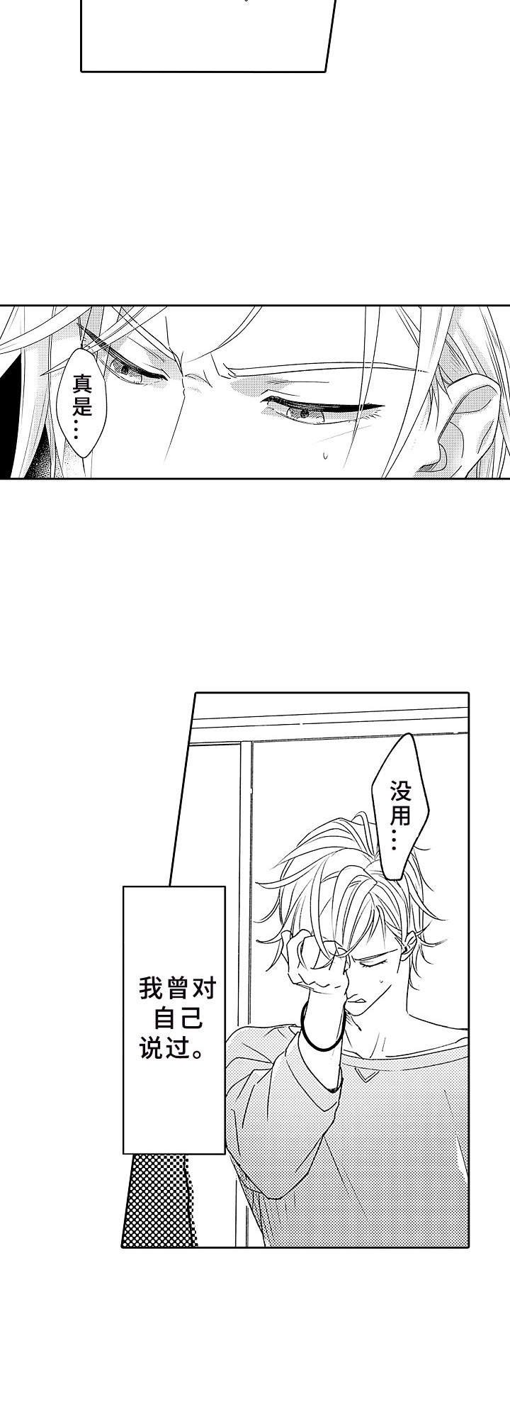 第3章：价值观