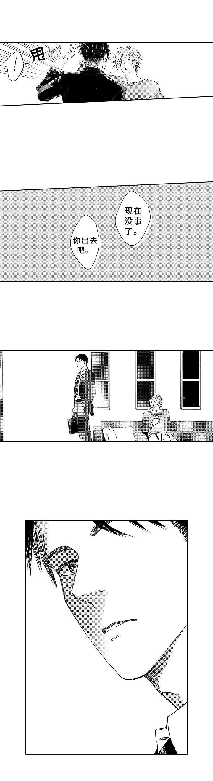 第3章：价值观