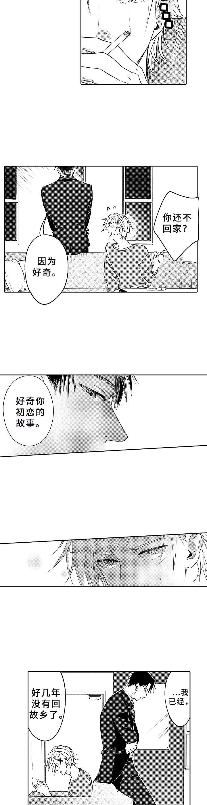第3章：价值观