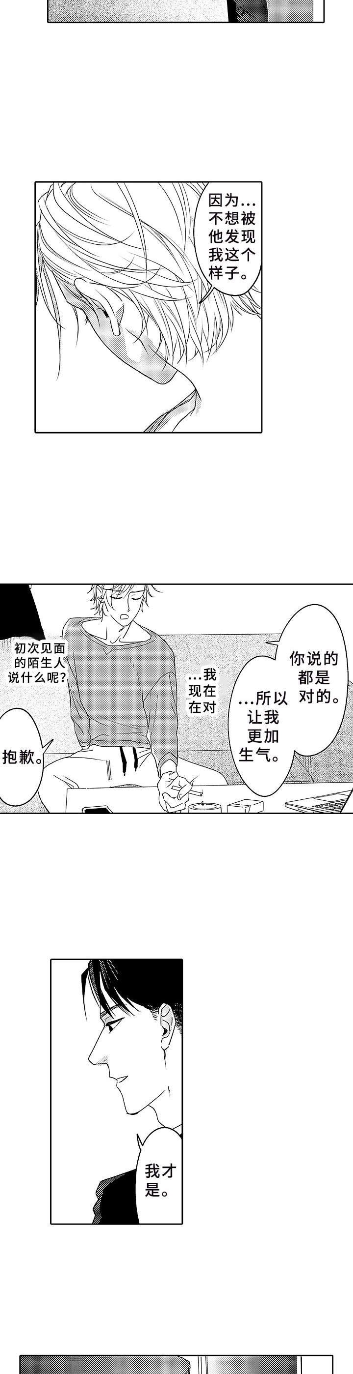 第3章：价值观