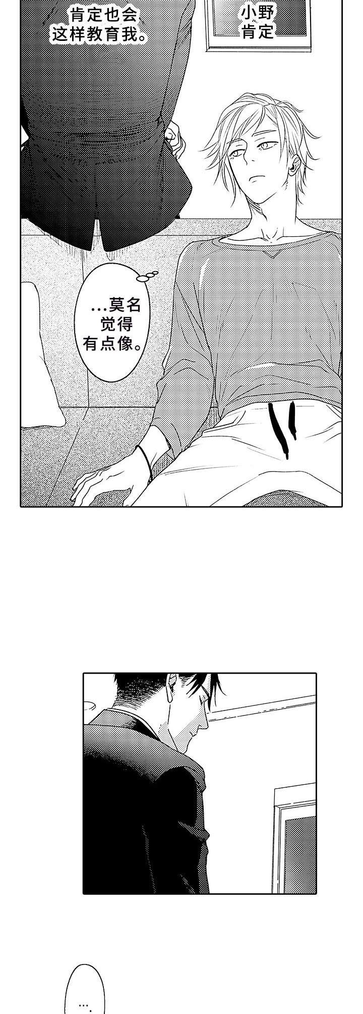 第3章：价值观