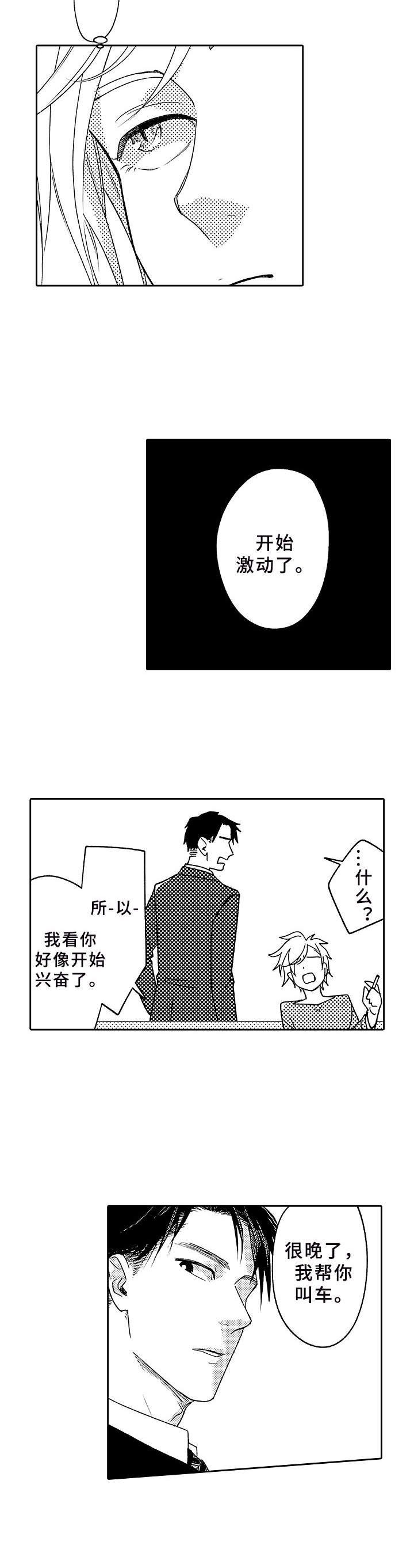 第3章：价值观