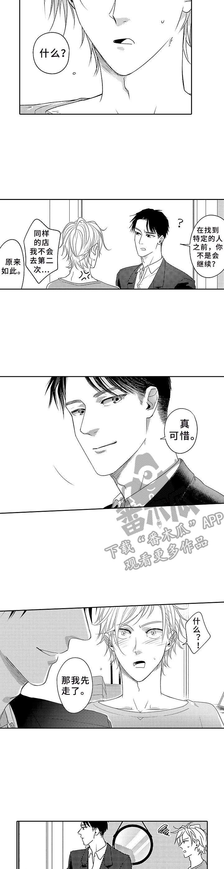 第4章：发小