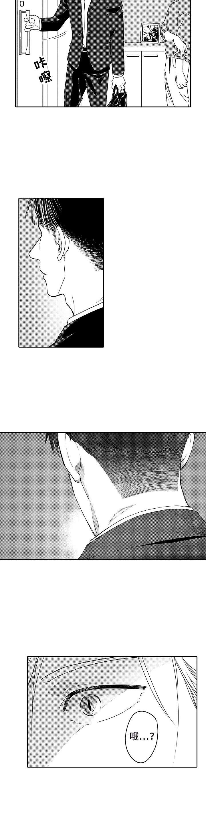 第4章：发小