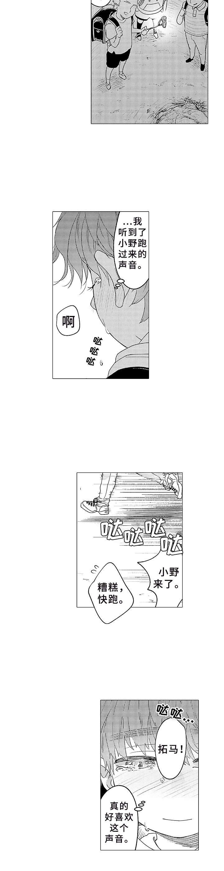 第4章：发小